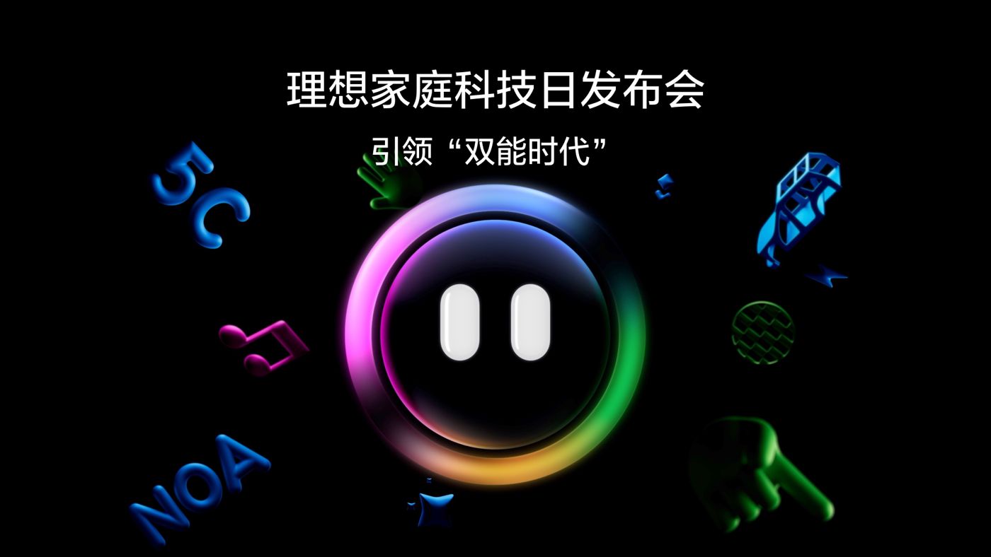 引领“双能时代”1Xbet家庭科技日发布会