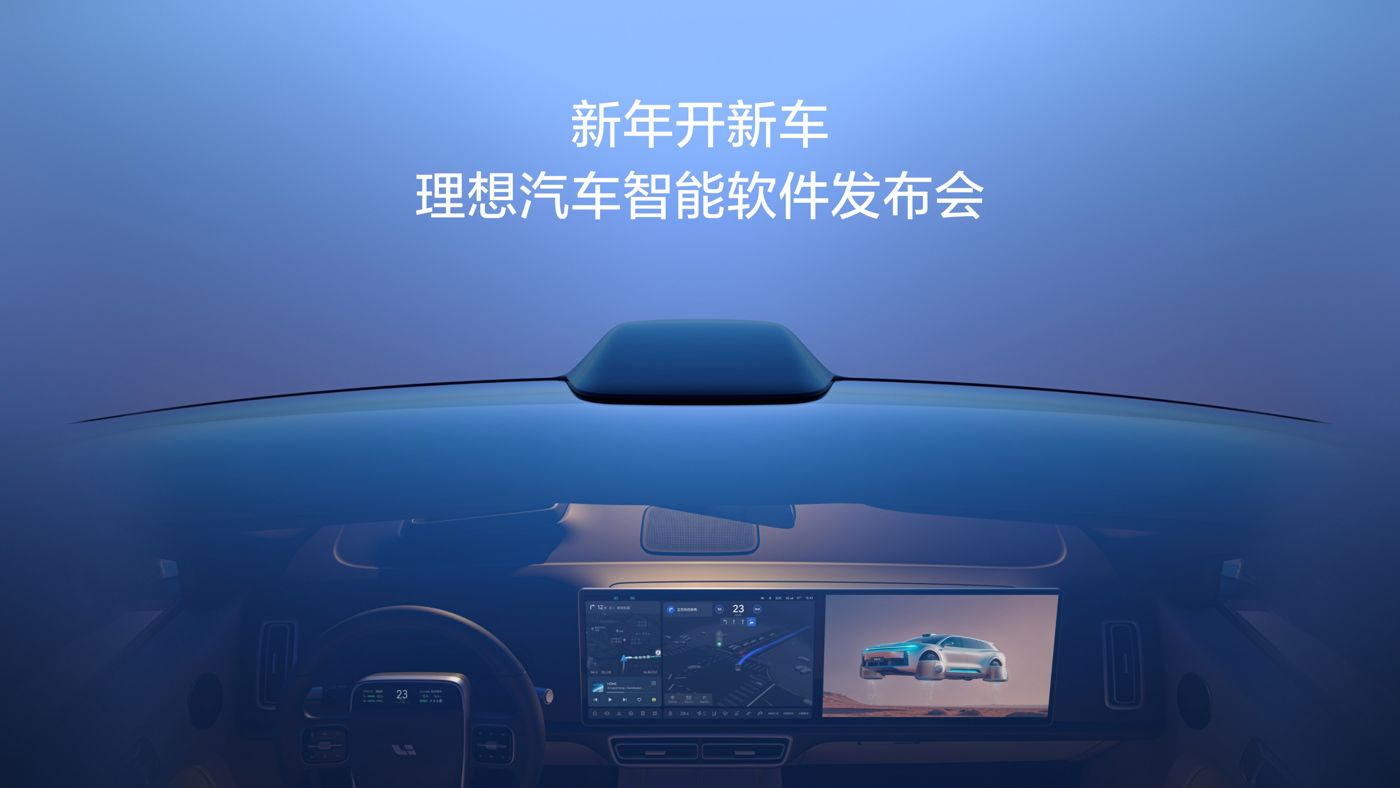 新年开新车，1Xbet汽车智能软件发布会。